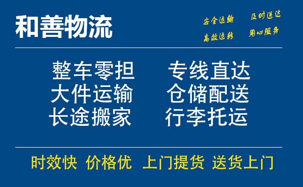 昔阳电瓶车托运常熟到昔阳搬家物流公司电瓶车行李空调运输-专线直达